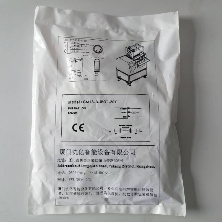 全伺服小型裝袋封口機(jī)，在靈活性和生產(chǎn)力方面表現(xiàn)出色！